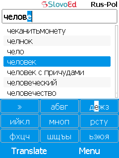 SlovoEd Compact Polish-Russian & Russian-Polish dictionary for mobiles