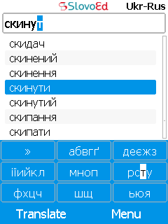 SlovoEd Compact Russian-Ukrainian & Ukrainian-Russian dictionary