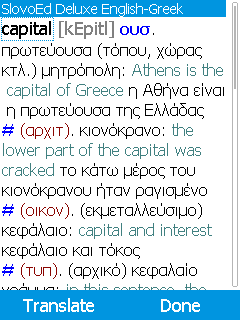 SlovoEd Deluxe English-Greek & Greek-English dictionary for mobiles