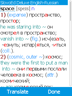 SlovoEd Deluxe English-Russian & Russian-English dictionary for mobiles