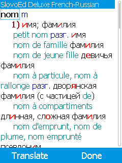 SlovoEd Deluxe French-Russian & Russian-French dictionary for mobiles