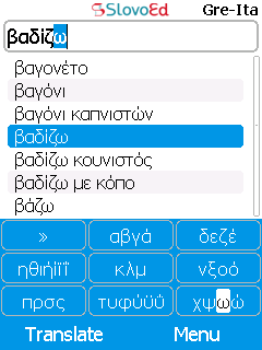 SlovoEd Compact Greek-Italian & Italian-Greek dictionary for mobiles