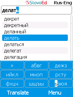 SlovoEd Compact English-Russian & Russian-English dictionary for mobiles