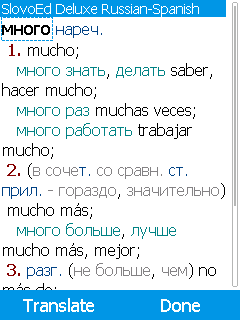 SlovoEd Deluxe Russian-Spanish & Spanish-Russian dictionary for mobiles