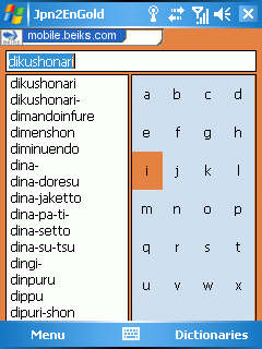 Japanese-English Dictionary for Windows Smartphone