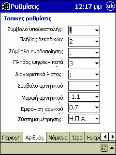 Hungarian Language Support (Full) for Windows Mobile 2003/2003 SE