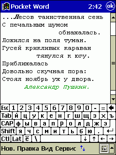 Russian Language Support (Lite) for Windows Mobile 2003/2003 SE