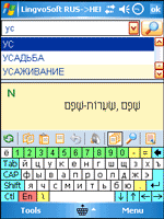 LingvoSoft Russian - Hebrew Talking Dictionary 2008