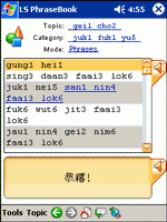LingvoSoft Chinese Cantonese Romanized - Chinese Cantonese Traditional Talking PhraseBook 2007