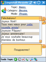 LingvoSoft French - Russian Talking PhraseBook 2008
