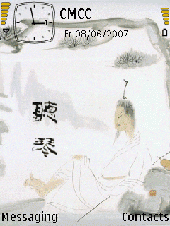 Chinese Painting: Listening