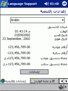 ECTACO Arabic Language Support