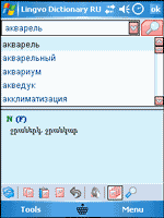 Lingvo Talking Dictionary 2008 Russian - Armenian