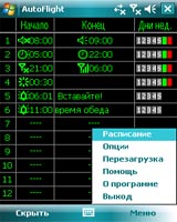 AutoFlight v6.5 for Russian