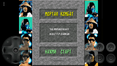 Mortal Kombat 1993 SEGA