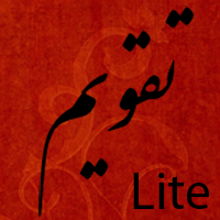 Persian Calendar Lite