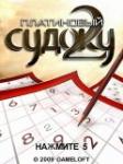 Platinum Sudoku 2