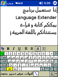 Arabic Language Support for Pocket PC 2002