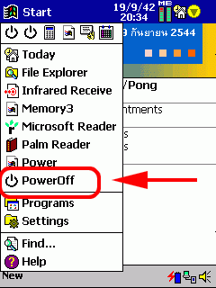 PowerOff