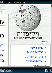 Psiloc Crystal Hebrew for S60 3rd Edition