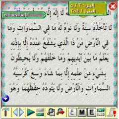 Pocket Holy Quran by Informobility