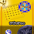 Rahukalam Telugu