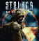 Stalker mobile 3d