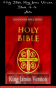 Holy Bible, King James Version, Book 44 Acts