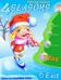 4 Seasons Christmas Edition VGA