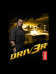 Driv3r (Driver)