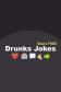 Drunk Jokes - Share for FREE