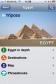 Egypt Travel Guide by Triposo