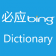 Bing Dictionary