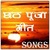 Chhath Puja Songs HD