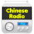 Chinese Radio Plus