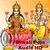 Diwali Puja Audio HD