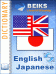 BEIKS English-Japanese-English Dictionary for Windows Mobile Standard