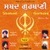 Guru Nanak Jayanti Vol 2