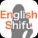 English Shifu