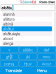 SlovoEd Compact Romanian-Swedish & Swedish-Romanian dictionary for mobiles