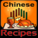 Chinese Recipe
