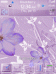 Blackberry Flip ZEN Theme: Lush Lavender