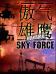 SKY FORCE Reloaded S60 (3rd Edition)