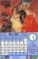 Image Calendar Gustav Klimt Edition for SE P800/P900/P910