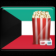 Kuwait Cinema - السينما الكويتية