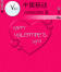 Happy valentine,loving!,theme ui for nokia 3250/3250/5500/n71/80/91
