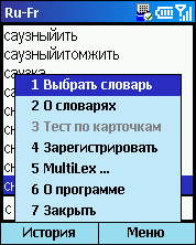 Russian - French & French - Russian MultiLex gold dictionary for Windows Smartphone
