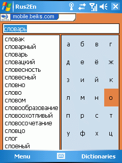 Russian-English Dictionary for Windows Smartphone