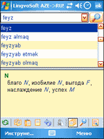 LingvoSoft Russian - Azerbaijani Dictionary 2008