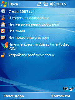 Russian Language Support (Lite) for Windows Mobile 5.0